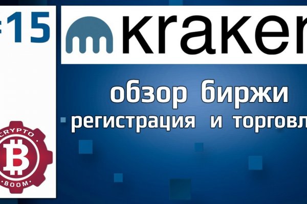 Что такое кракен маркет